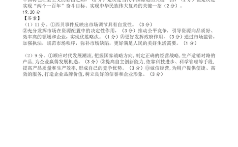 江南十校2025-2026学年高一上学期12月联考政治答案_2025年12月高一试卷_251228安徽省江南十校2025-2026学年高一上学期12月联考（全）