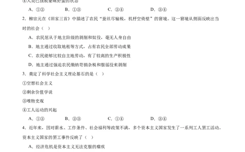 浙江省环大罗山联盟2025-2026学年高一上学期11月期中考试政治试卷（含答案）_2025年12月高一试卷_251210浙江省环大罗山联盟2025-2026学年高一上学期11月期中（全）