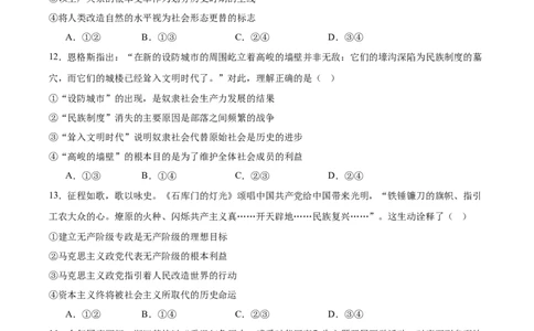 浙江省环大罗山联盟2025-2026学年高一上学期11月期中考试政治试卷（含答案）_2025年12月高一试卷_251210浙江省环大罗山联盟2025-2026学年高一上学期11月期中（全）