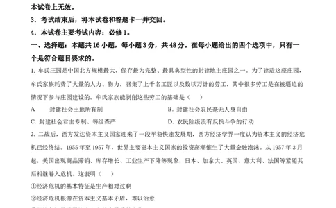 河北省唐山市2024-2025学年高一上学期期中考试政治试题Word版无答案_2024年12月试卷_1217河北省唐山市2024-2025学年高一上学期11月期中考试