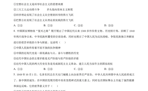 河北省唐山市2024-2025学年高一上学期期中考试政治试题Word版无答案_2024年12月试卷_1217河北省唐山市2024-2025学年高一上学期11月期中考试