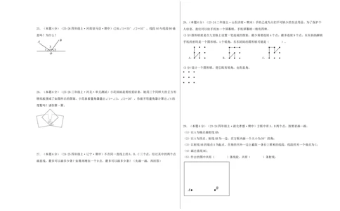 第一单元角提高卷（试题版A3）(3)_三年级数学下册（苏教版）_母题专项练习-K36_2026版