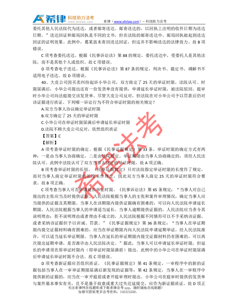 2013年司法考试真题答案及解析卷三_法考真题相关_真题（02-26）_2.主观题（2002-2025）_2002-2022真题（pdf版推荐使用）_2002年--2013年（年份久远只做参考）_2013年