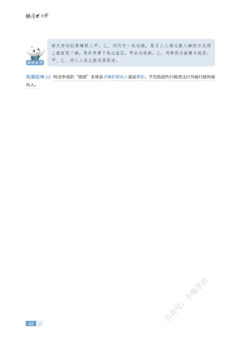 法考入门名词解释-刑法_法考真题相关_名词解释篇_讲义