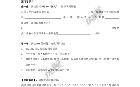 2.2列代数式_湘教版初中数学课件_数学湘教版7上教案PPT课件配套资料_数学湘教版初中7年级上册学案