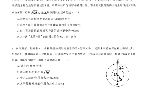 物理-辽宁沈阳二中2025-2026学年高一下学期4月月考_2026年04月高一试卷_260417辽宁沈阳二中2025-2026学年高一下学期4月月考
