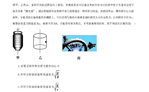 物理-辽宁沈阳二中2025-2026学年高一下学期4月月考_2026年04月高一试卷_260417辽宁沈阳二中2025-2026学年高一下学期4月月考