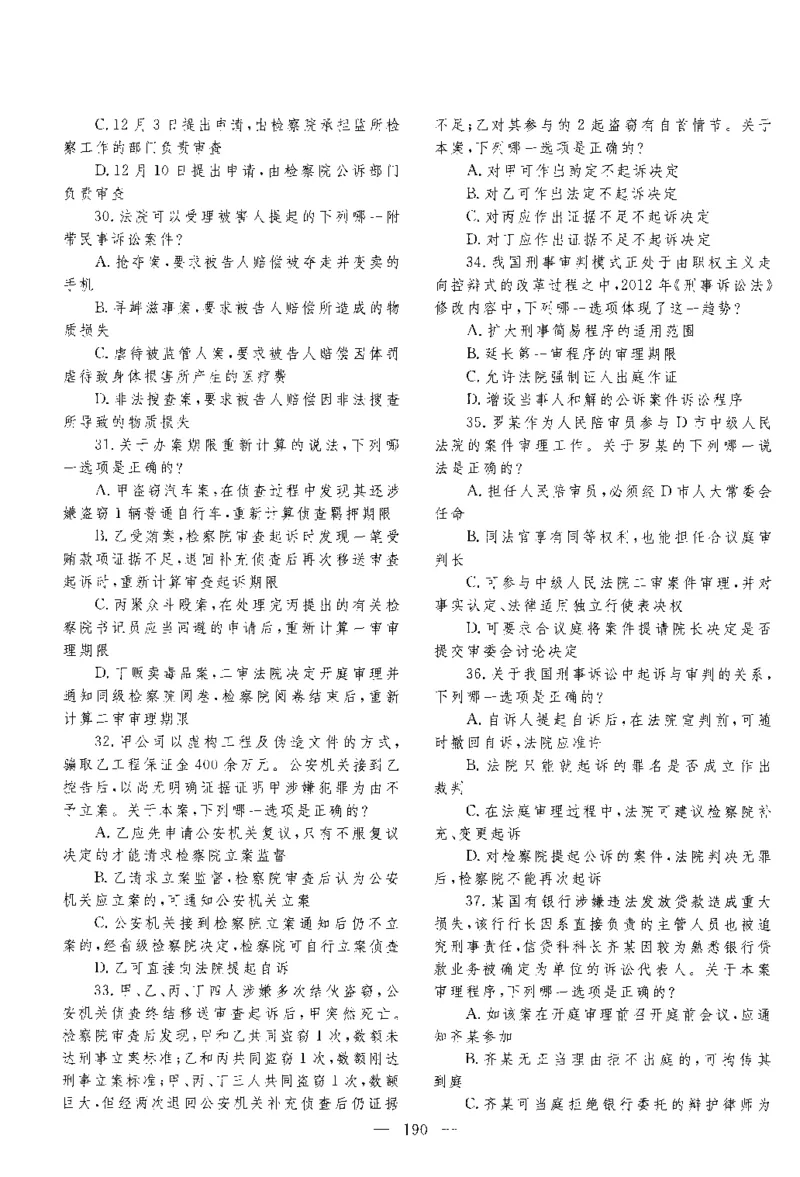 2015年客观题_法考真题相关_真题（02-26）_1.客观题（2002-2025）_2002-2022真题（pdf版本推荐使用）_2014--2022历年真题（pdf）