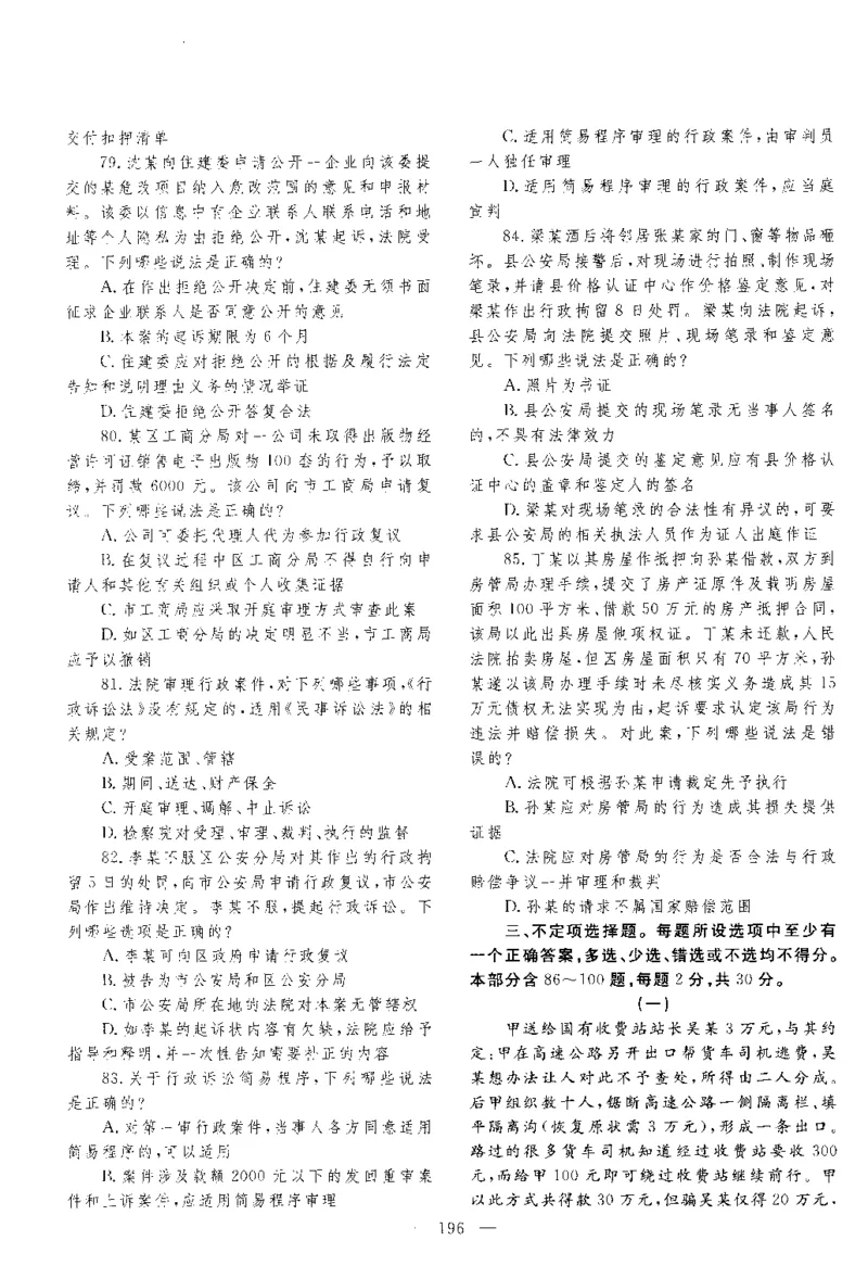 2015年客观题_法考真题相关_真题（02-26）_1.客观题（2002-2025）_2002-2022真题（pdf版本推荐使用）_2014--2022历年真题（pdf）