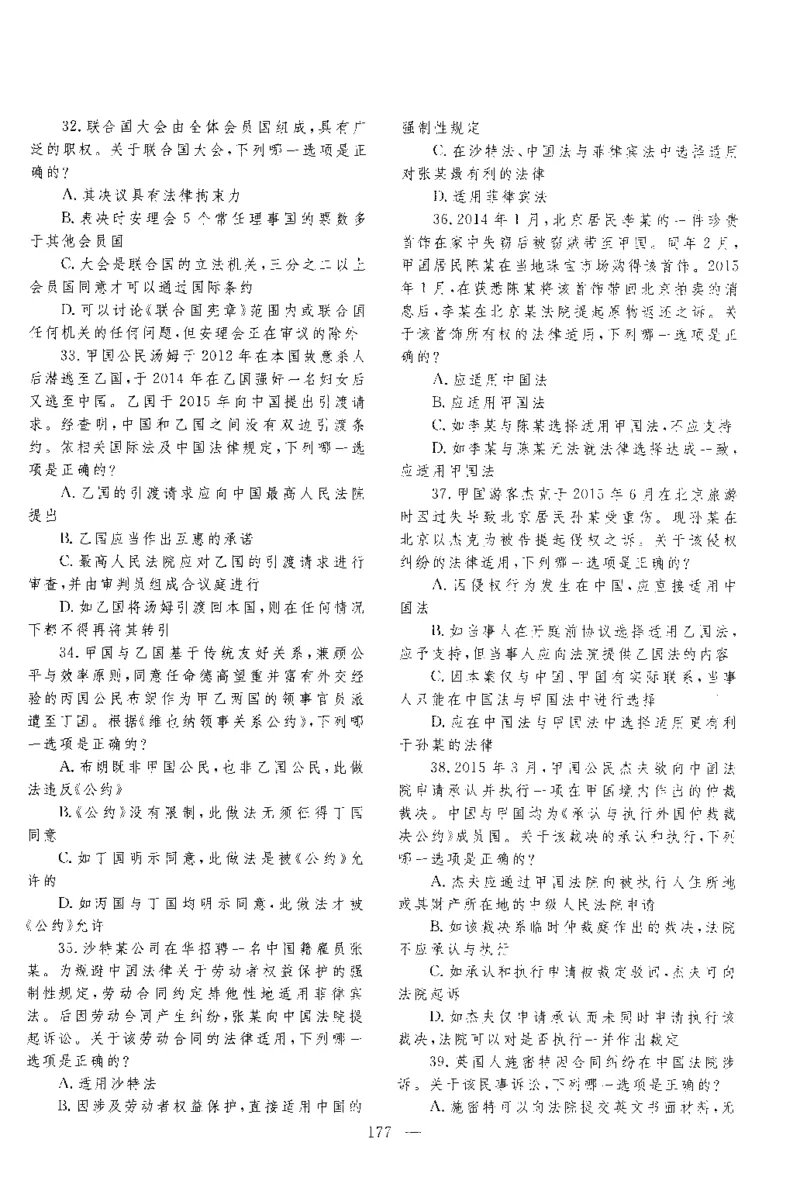 2015年客观题_法考真题相关_真题（02-26）_1.客观题（2002-2025）_2002-2022真题（pdf版本推荐使用）_2014--2022历年真题（pdf）