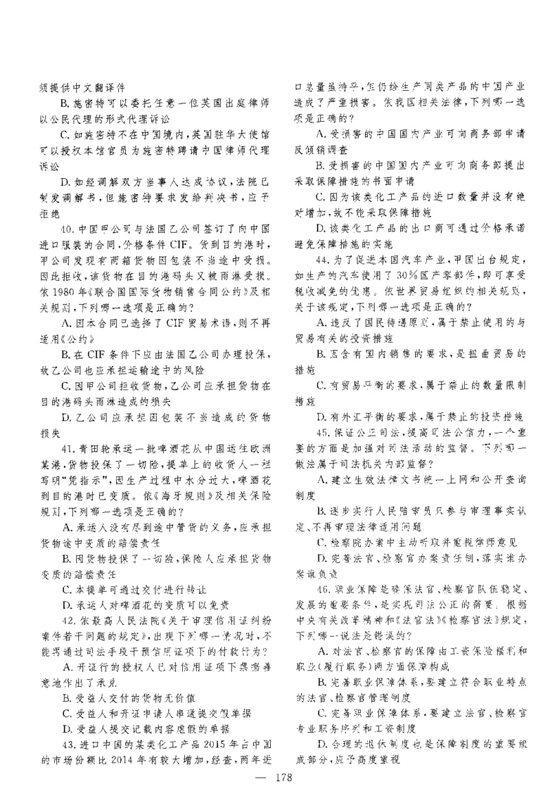 2015年客观题_法考真题相关_真题（02-26）_1.客观题（2002-2025）_2002-2022真题（pdf版本推荐使用）_2014--2022历年真题（pdf）
