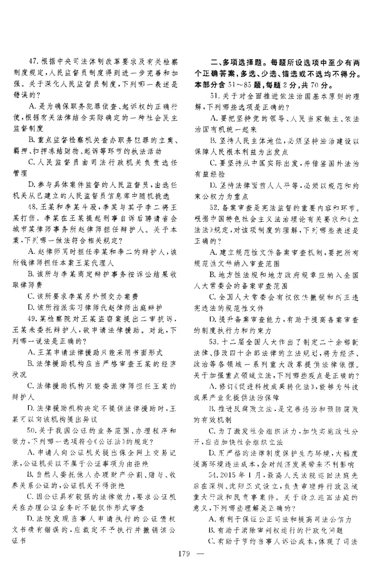 2015年客观题_法考真题相关_真题（02-26）_1.客观题（2002-2025）_2002-2022真题（pdf版本推荐使用）_2014--2022历年真题（pdf）