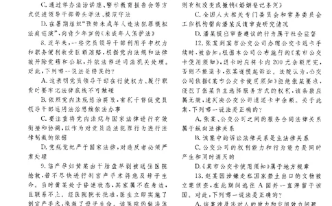 2015年客观题_法考真题相关_真题（02-26）_1.客观题（2002-2025）_2002-2022真题（pdf版本推荐使用）_2014--2022历年真题（pdf）