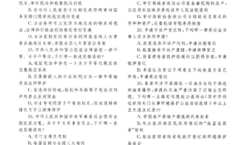 2015年客观题_法考真题相关_真题（02-26）_1.客观题（2002-2025）_2002-2022真题（pdf版本推荐使用）_2014--2022历年真题（pdf）
