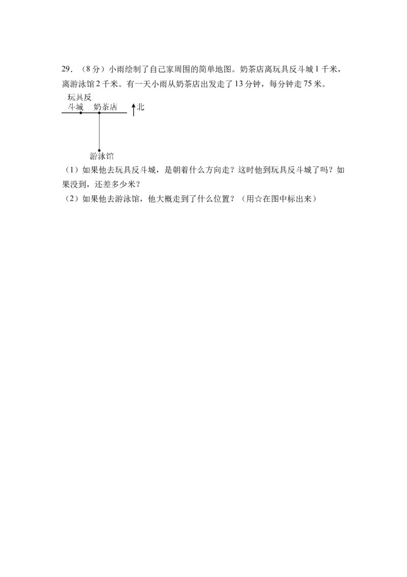 第三单元两位数乘两位数（单元自测&bull;基础卷）（A4版）(3)_三年级数学下册（苏教版）_单元测试_新课标资料（看这里面）