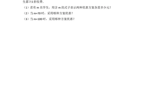 2016-2017学年湖南省常德市澧县七年级（上）期中数学试卷_湘教版初中数学课件_数学湘教版7上教案PPT课件配套资料_数学湘教版初中7年级上册习题试题_期中、期末、月考、中考真题