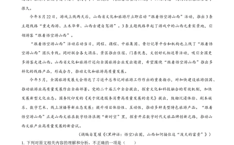 广西壮族自治区玉林市2024-2025学年高一上学期期中考试语文试题Word版无答案_2024年12月试卷_1214广西壮族自治区玉林市2024-2025学年高一上学期11月期中考试