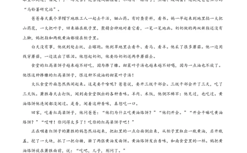 广西壮族自治区玉林市2024-2025学年高一上学期期中考试语文试题Word版无答案_2024年12月试卷_1214广西壮族自治区玉林市2024-2025学年高一上学期11月期中考试