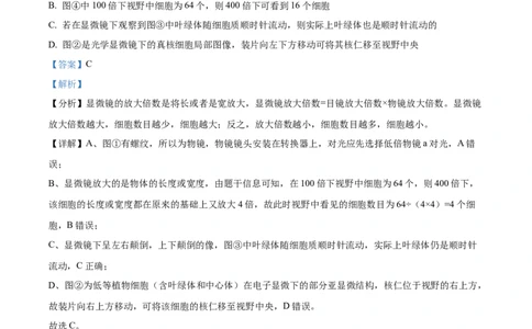 江西省抚州市2024-2025学年高一上学期期末考试生物试卷Word版含解析_2025年03月试卷_0323江西省抚州市2024-2025学年高一上学期期末考试