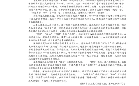 浙江省六校联盟2025-2026学年高一上学期10月月考语文试题_2025年10月高一试卷_251013浙江省六校联盟2025-2026学年高一上学期10月月考