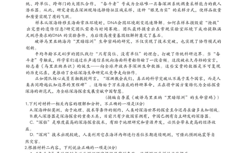 浙江省六校联盟2025-2026学年高一上学期10月月考语文试题_2025年10月高一试卷_251013浙江省六校联盟2025-2026学年高一上学期10月月考