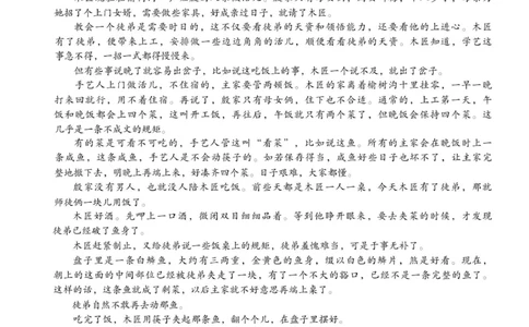 浙江省六校联盟2025-2026学年高一上学期10月月考语文试题_2025年10月高一试卷_251013浙江省六校联盟2025-2026学年高一上学期10月月考