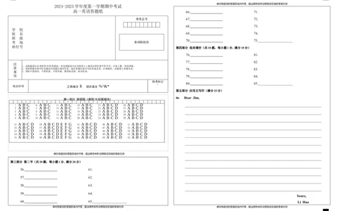 江苏省连云港市东海县2024-2025学年高一上学期期中考试英语期中考试答题纸_2024年12月试卷_1203江苏省连云港市东海县2024-2025学年高一上学期期中考试