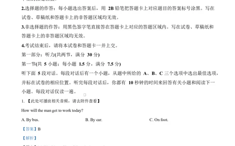 湖北省汉阳一中、江夏一中、洪山高中2024-2025学年高一下学期3月联考英语试卷Word版含解析_2025年03月试卷