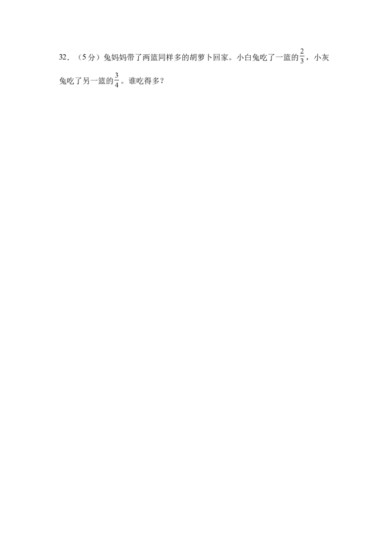 第六单元分数的初步认识（单元自测&bull;提升卷）（A4版）_三年级数学下册（苏教版）_同步分层作业-K15_2026版