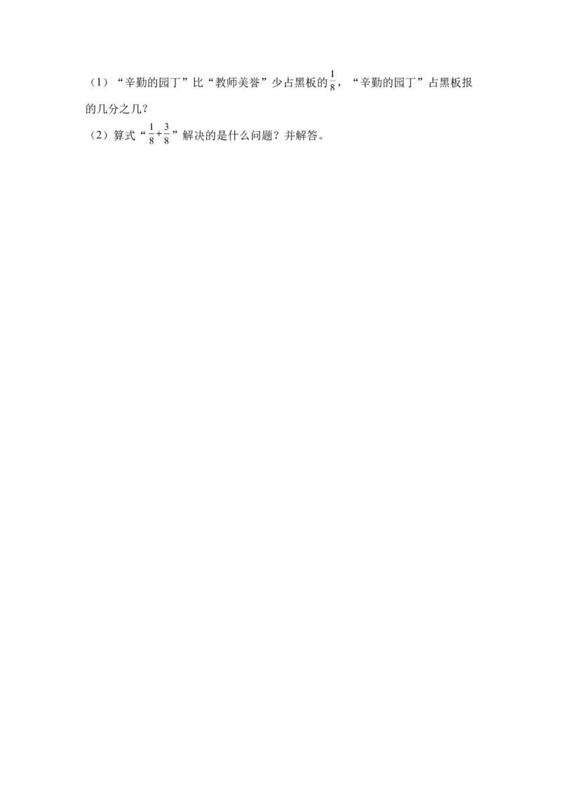 第六单元分数的初步认识（单元自测&bull;基础卷）（A4版）(1)_三年级数学下册（苏教版）_单元知识复习专项-K49_2026版