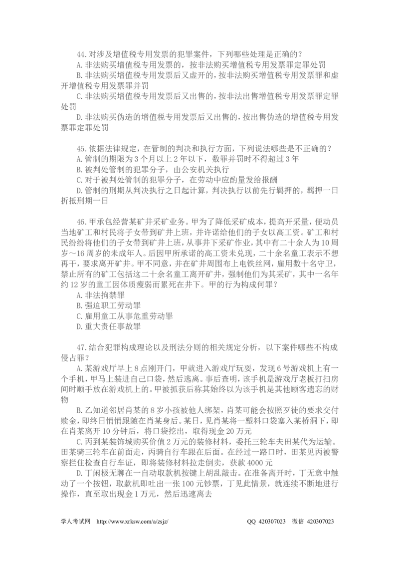 2003年国家司法考试卷二及参考答案_法考真题相关_真题（02-26）_1.客观题（2002-2025）_2002-2022真题（pdf版本推荐使用）_2002--2013（年份久远只做参考）_2003年