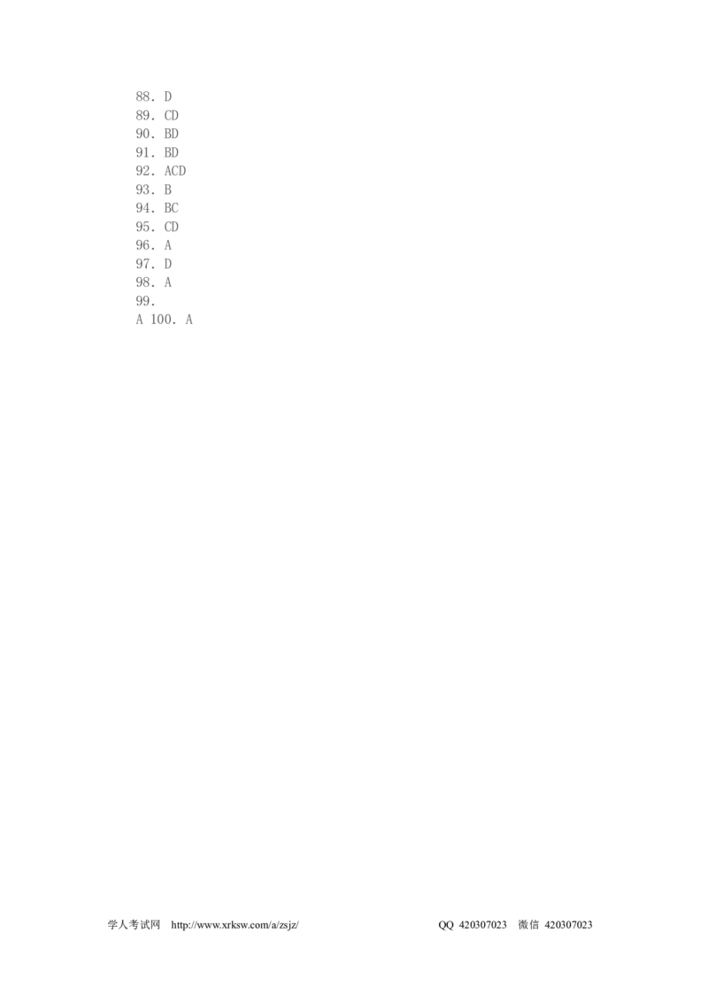 2003年国家司法考试卷二及参考答案_法考真题相关_真题（02-26）_1.客观题（2002-2025）_2002-2022真题（pdf版本推荐使用）_2002--2013（年份久远只做参考）_2003年