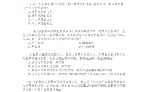 2003年国家司法考试卷二及参考答案_法考真题相关_真题（02-26）_1.客观题（2002-2025）_2002-2022真题（pdf版本推荐使用）_2002--2013（年份久远只做参考）_2003年