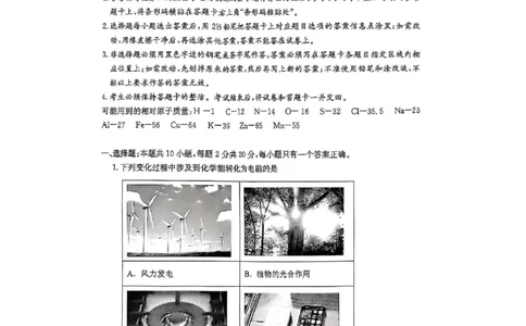 广东省茂名市电白区2024--2025学年度第二学期高一年级化学期中考试_2025年05月试卷_0519广东省茂名市电白区2024-2025学年高一下学期期中考试