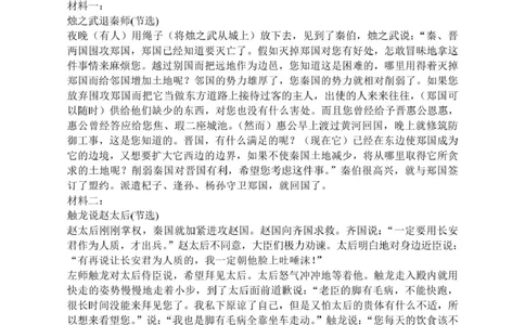 山东省泰安市新泰市第一中学北校2024-2025学年高一下学期3月月考语文答案_2025年03月试卷_0330山东省泰安市新泰市第一中学北校区2024-2025学年高一下学期3月月考