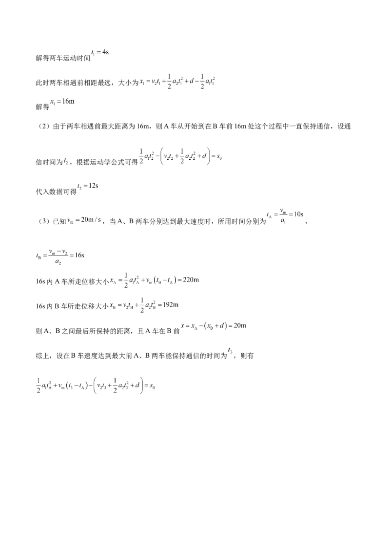 河北省石家庄市第一中学2025-2026学年高一上学期期中考试物理Word版含答案_2025年11月高一试卷_251117河北省石家庄市第一中学2025-2026学年高一上学期期中考试