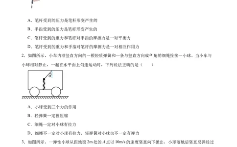 河北省石家庄市第一中学2025-2026学年高一上学期期中考试物理Word版含答案_2025年11月高一试卷_251117河北省石家庄市第一中学2025-2026学年高一上学期期中考试