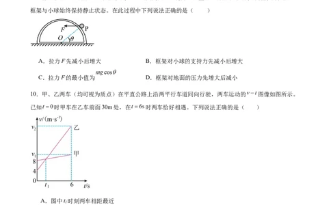 河北省石家庄市第一中学2025-2026学年高一上学期期中考试物理Word版含答案_2025年11月高一试卷_251117河北省石家庄市第一中学2025-2026学年高一上学期期中考试