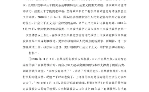 2012年国家司法考试试卷四_法考真题相关_真题（02-26）_2.主观题（2002-2025）_2002-2022真题（word版本仅供参考）_2002年--2013年（年份久远只做参考）_2012年