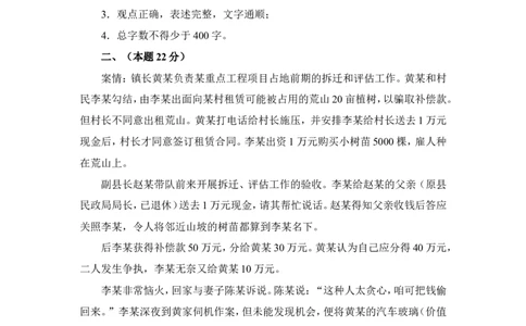 2012年国家司法考试试卷四_法考真题相关_真题（02-26）_2.主观题（2002-2025）_2002-2022真题（word版本仅供参考）_2002年--2013年（年份久远只做参考）_2012年