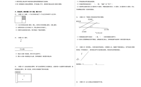 第五单元长方形和正方形（能力提升卷）（考试版A3）_三年级数学下册（苏教版）_母题专项练习-K36_2026版
