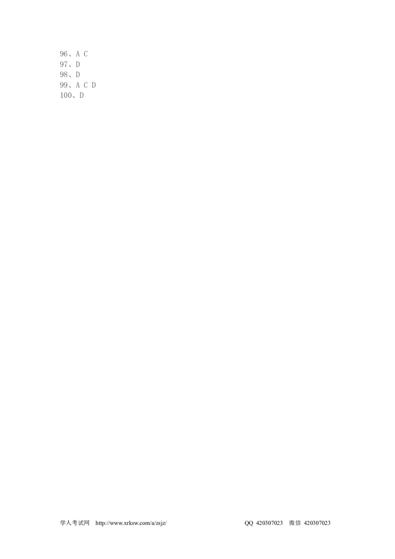 2002年国家司法考试卷三及参考答案_法考真题相关_真题（02-26）_2.主观题（2002-2025）_2002-2022真题（pdf版推荐使用）_2002年--2013年（年份久远只做参考）_2002年