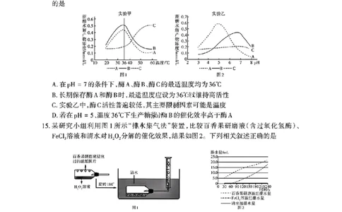 山西省部分学校2025-2026学年高一上学期高一选科调研检测暨12月月考生物试题（含答案）_2025年12月高一试卷_251219山西省2025-2026学年三重教育高一上学期12月选科调研检测（全）
