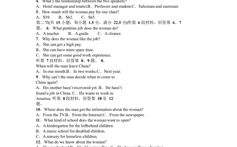 独山中学2024-2025年第二学期2月月考高一英语试卷_2025年03月试卷_0306安徽省六安市独山中学2024-2025学年高一下学期2月月考
