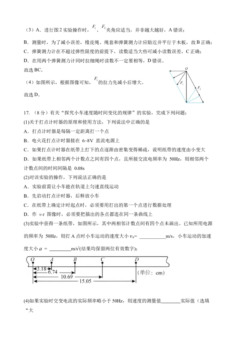 期中学情检测试题答案_2025年12月高一试卷_251218山东省济南第一中学2025-2026学年高一上学期期中学情检测
