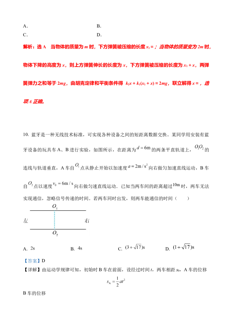 期中学情检测试题答案_2025年12月高一试卷_251218山东省济南第一中学2025-2026学年高一上学期期中学情检测