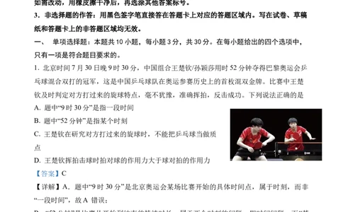 期中学情检测试题答案_2025年12月高一试卷_251218山东省济南第一中学2025-2026学年高一上学期期中学情检测