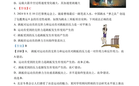 期中学情检测试题答案_2025年12月高一试卷_251218山东省济南第一中学2025-2026学年高一上学期期中学情检测