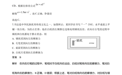 期中学情检测试题答案_2025年12月高一试卷_251218山东省济南第一中学2025-2026学年高一上学期期中学情检测