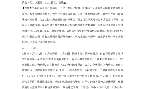 地理答案_2025年11月高一试卷_251128安徽合肥市六校联盟2025年秋季学期高一期中考试